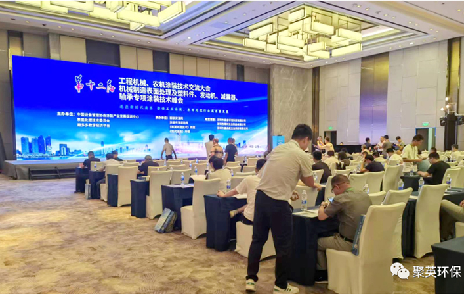 聚英環保助力第十二屆工程機械、農機涂裝技術交流大會